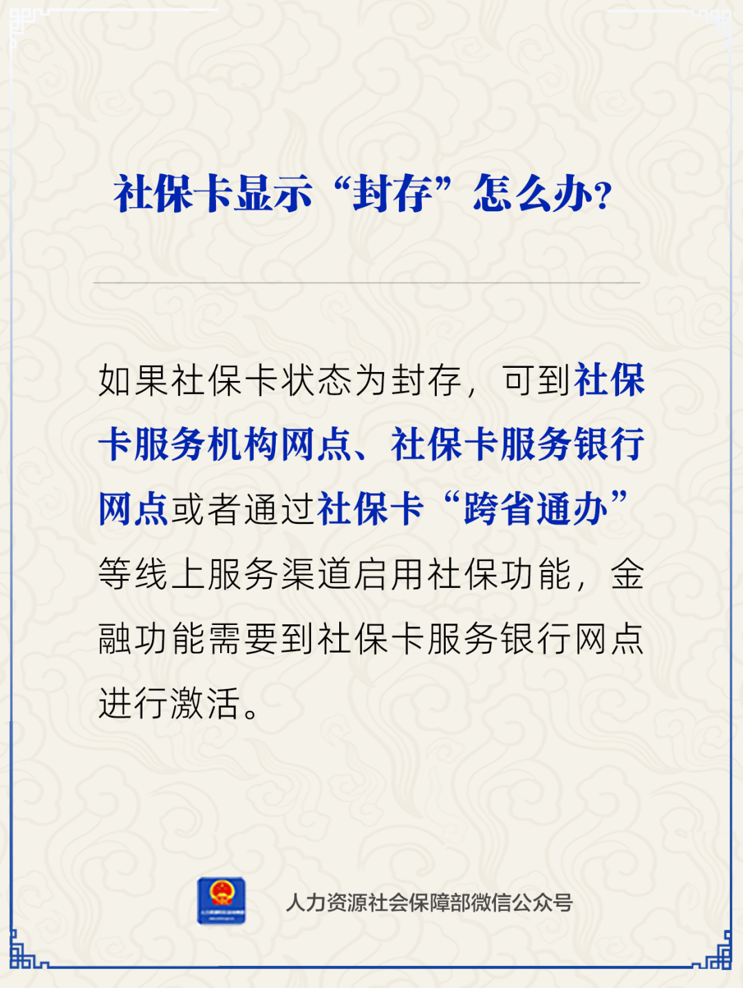 海西最新24小时套社保卡微信方法分析(最方便真实的海西24小时套社保卡 微信方法)