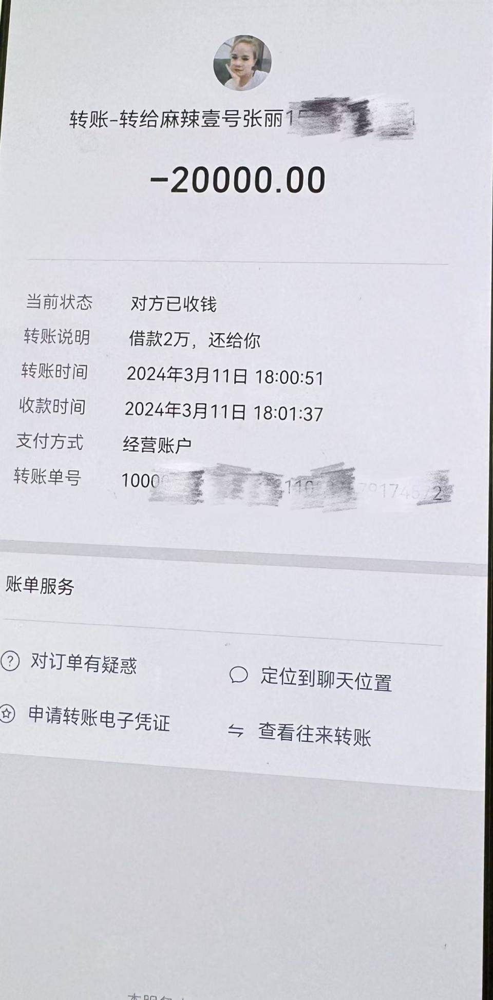 海西最新社保卡的钱转到微信被拒绝方法分析(最方便真实的海西社保卡转账银行拒绝该交易方法)