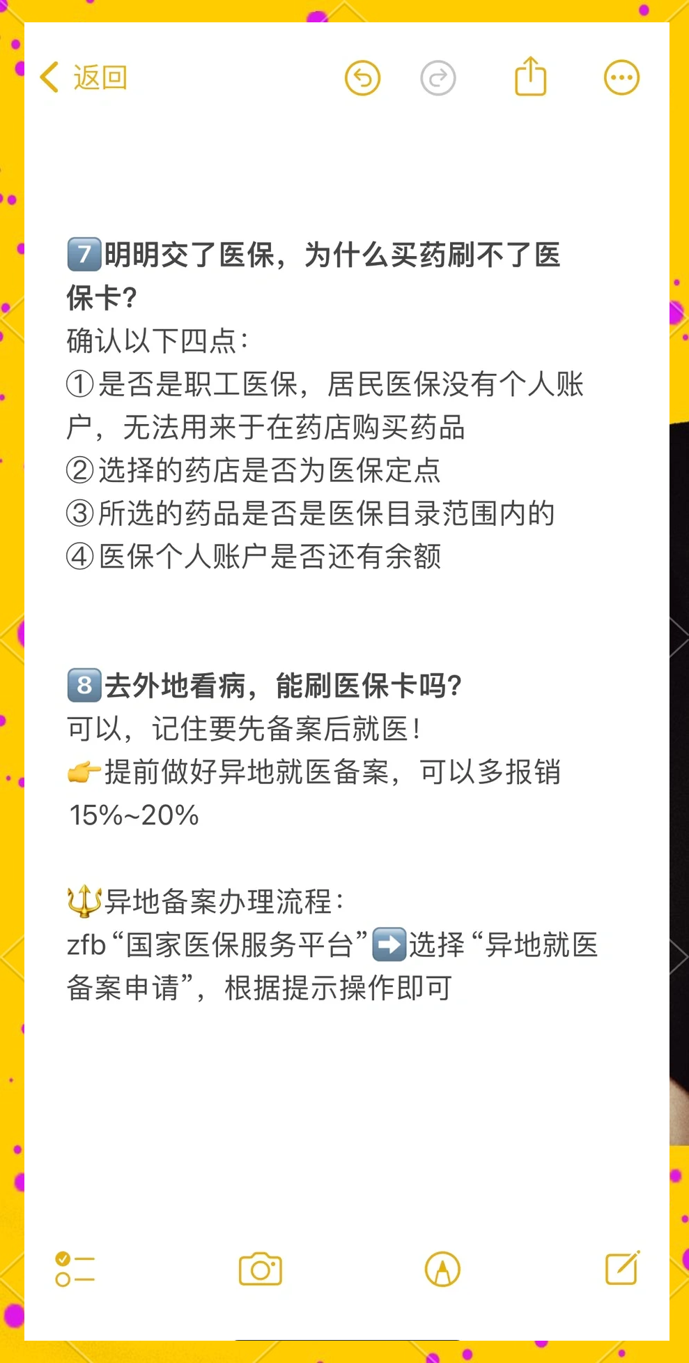 海西最新医保卡提现方法方法分析(最方便真实的海西个人医保余额怎么提取方法)