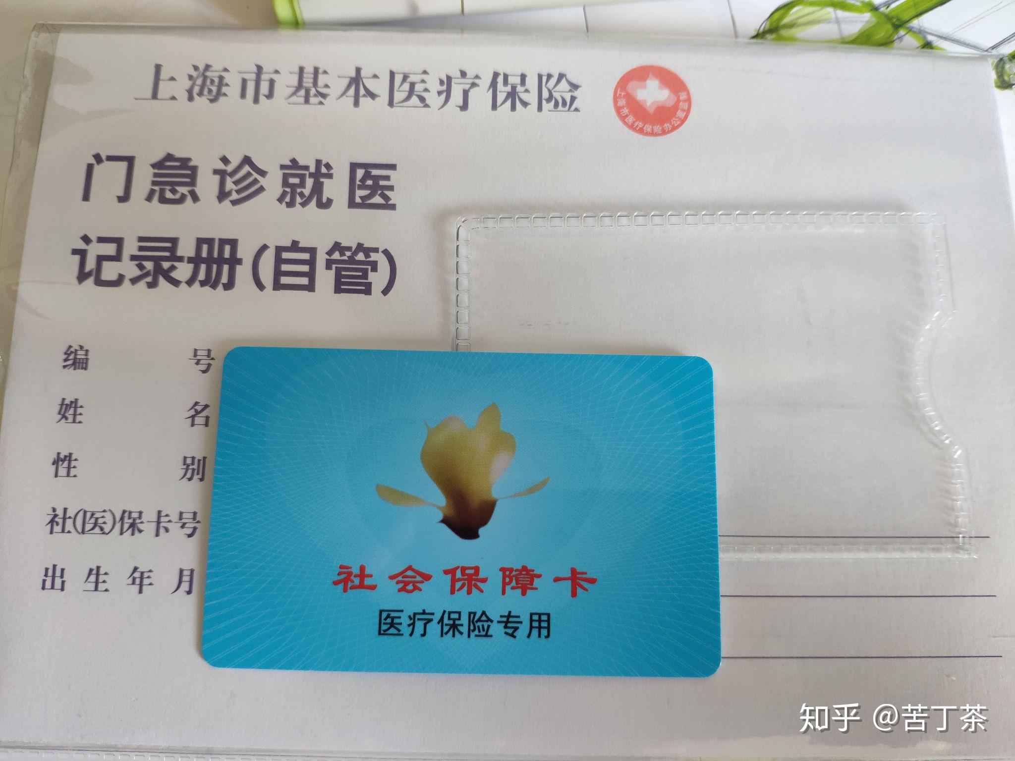 海西最新上海医保卡取现黄牛方法分析(最方便真实的海西怎么跟药店老板说套医保方法)