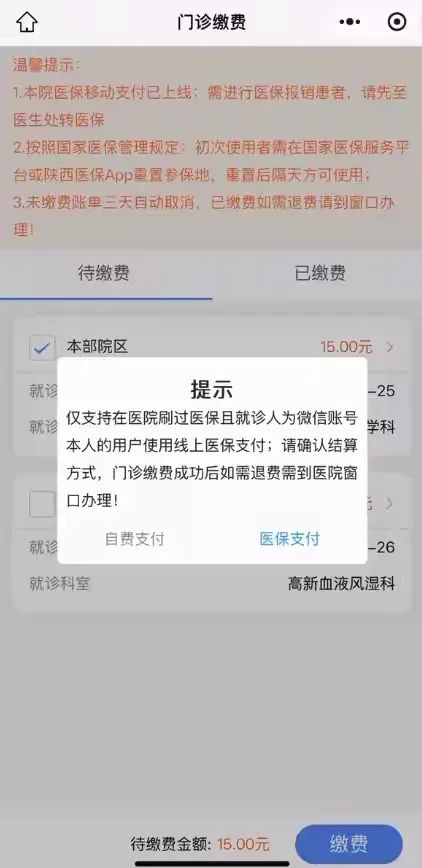 海西最新西安医保套现24小时微信支付方法分析(最方便真实的海西西安医保套现24小时微信支付怎么操作方法)
