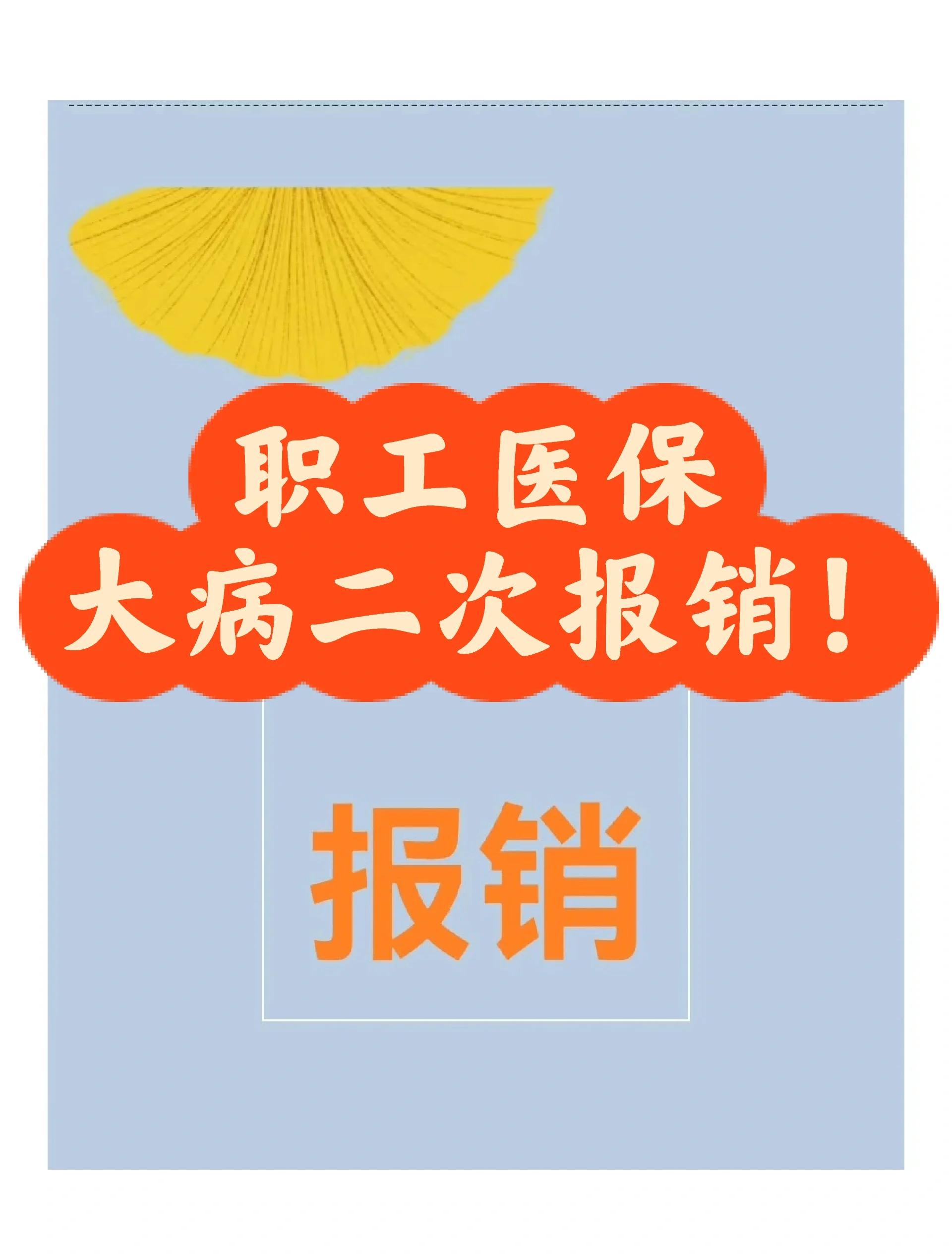 海西最新医院报销80%计算公式方法分析(最方便真实的海西医院报销比例怎么算公式 计算公式方法)