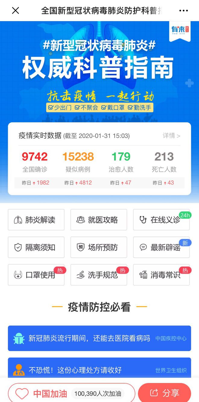 海西最新医保24小时在线咨询方法分析(最方便真实的海西医保24小时咨询电话人工方法)