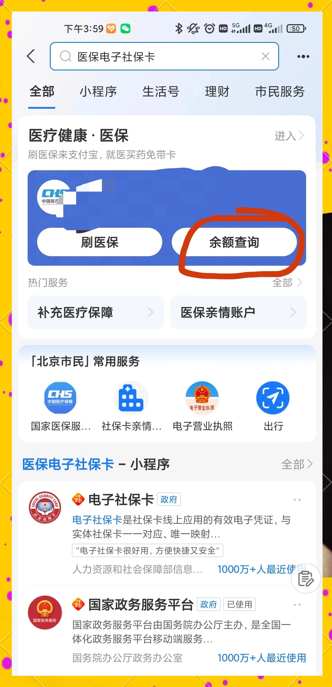 海西最新专业回收医保卡余额方法分析(最方便真实的海西专业回收医保卡余额吊w8e殿net方法)