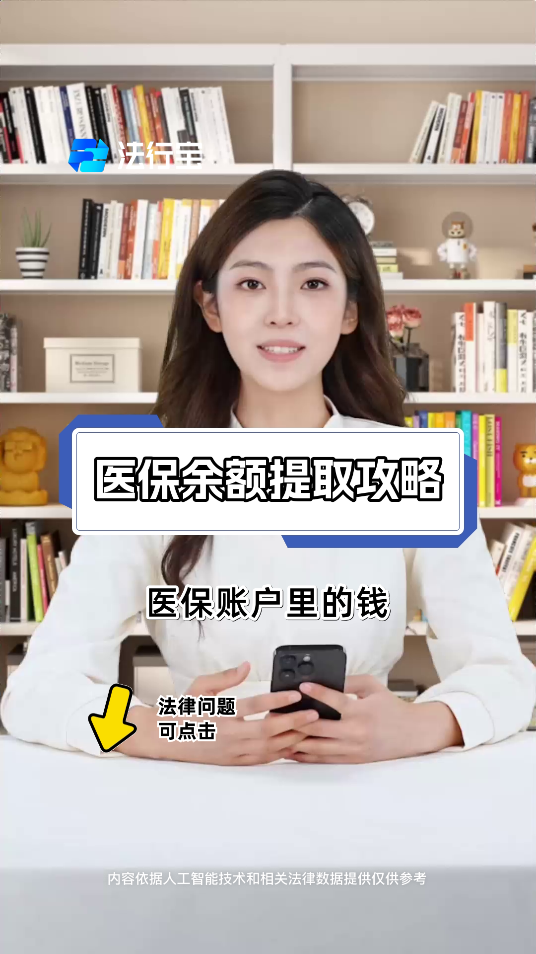海西最新医保提取代办方法分析(最方便真实的海西医保提取代办24小时在线方法)