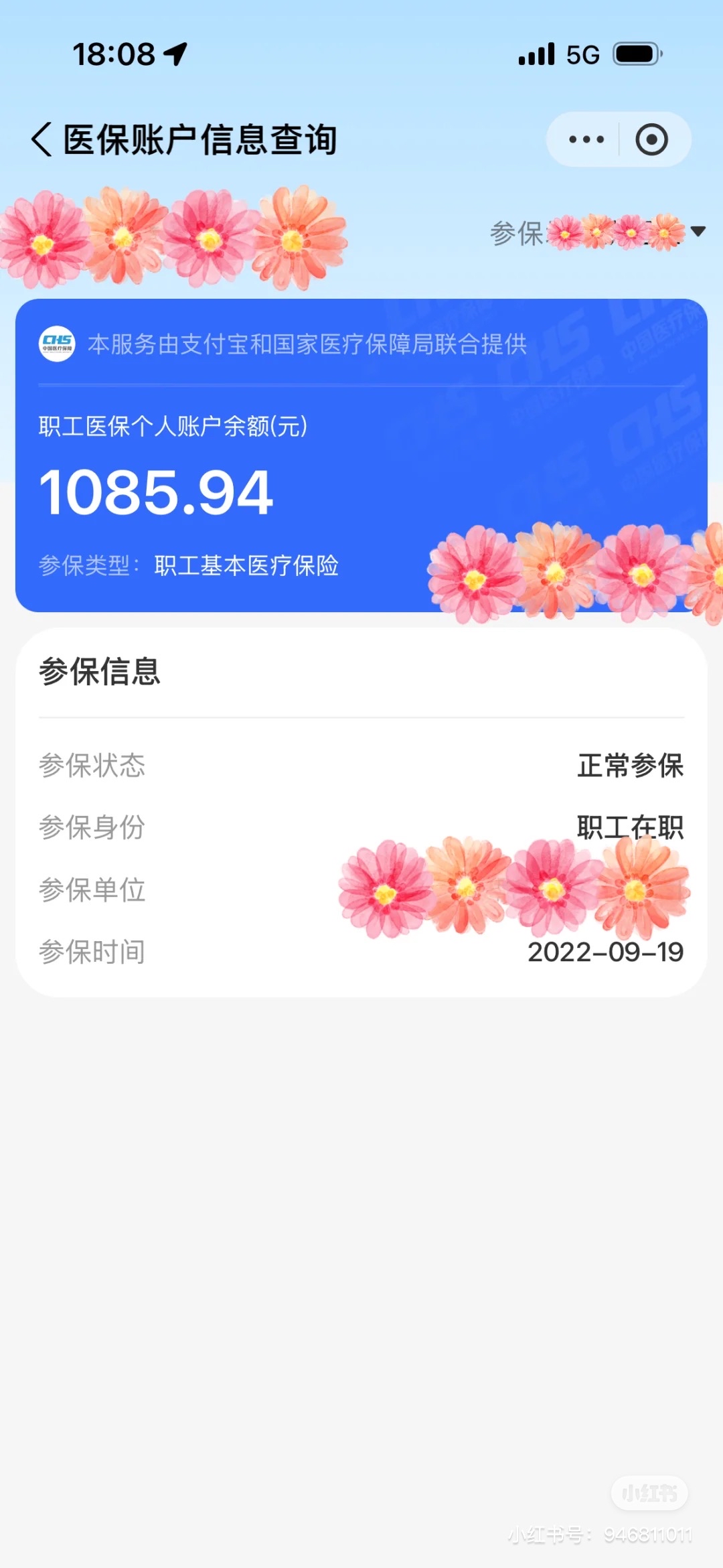 海西最新找中介10分钟提取医保方法分析(最方便真实的海西找中介10分钟提取医保苏州方法)