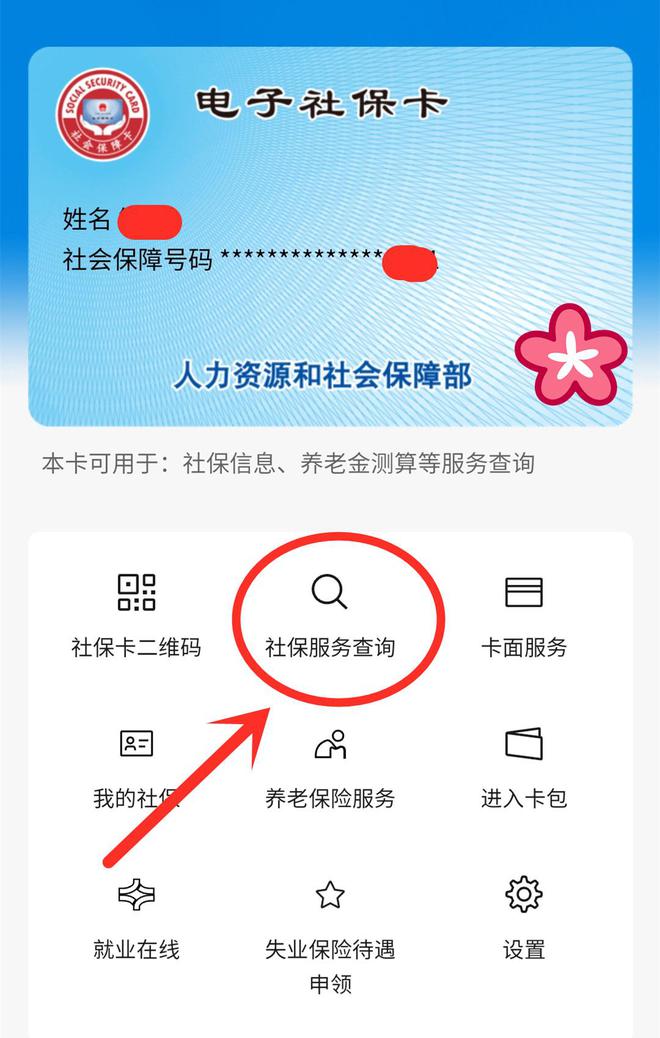 海西最新24小时套社保卡微信能用吗方法分析(最方便真实的海西24小时套社保卡微信能用吗安全吗方法)