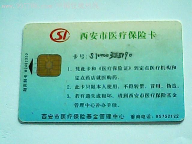 海西最新西安哪里有医保卡兑现方法分析(最方便真实的海西西安医保卡哪里领方法)