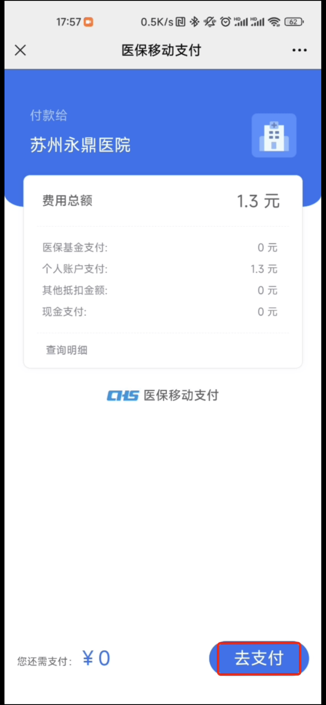 海西最新医保提取24小时微信方法分析(最方便真实的海西急用钱如何提取医保卡里的钱方法)