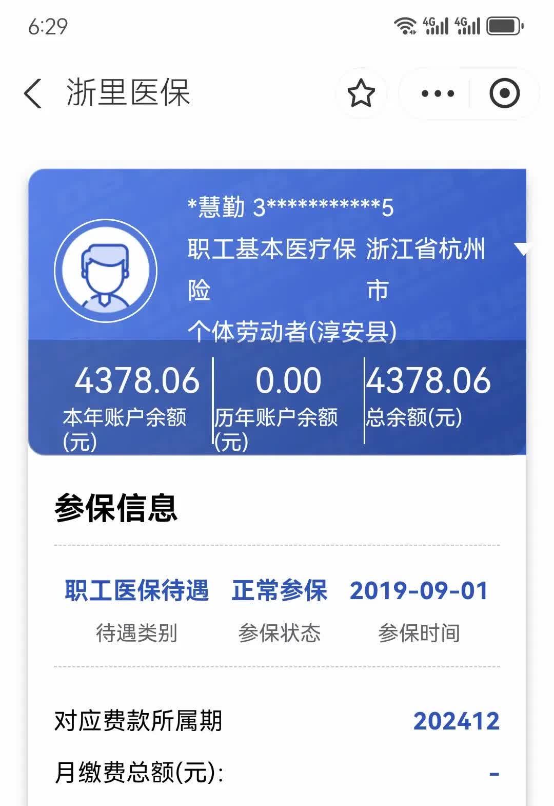 海西最新医保换现金秒到账微信方法分析(最方便真实的海西医保换现金秒到账微信添威芯qw413612提出方法)