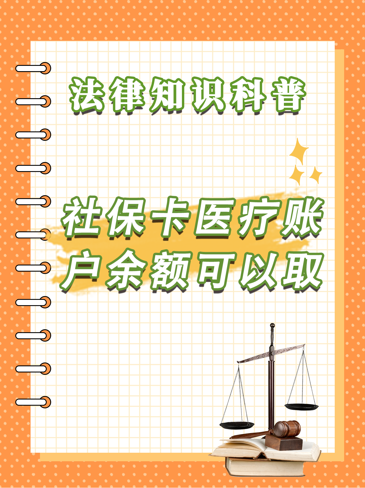 海西最新医保卡套取现金方法分析(最方便真实的海西医保卡套取现金操作25个点方法)