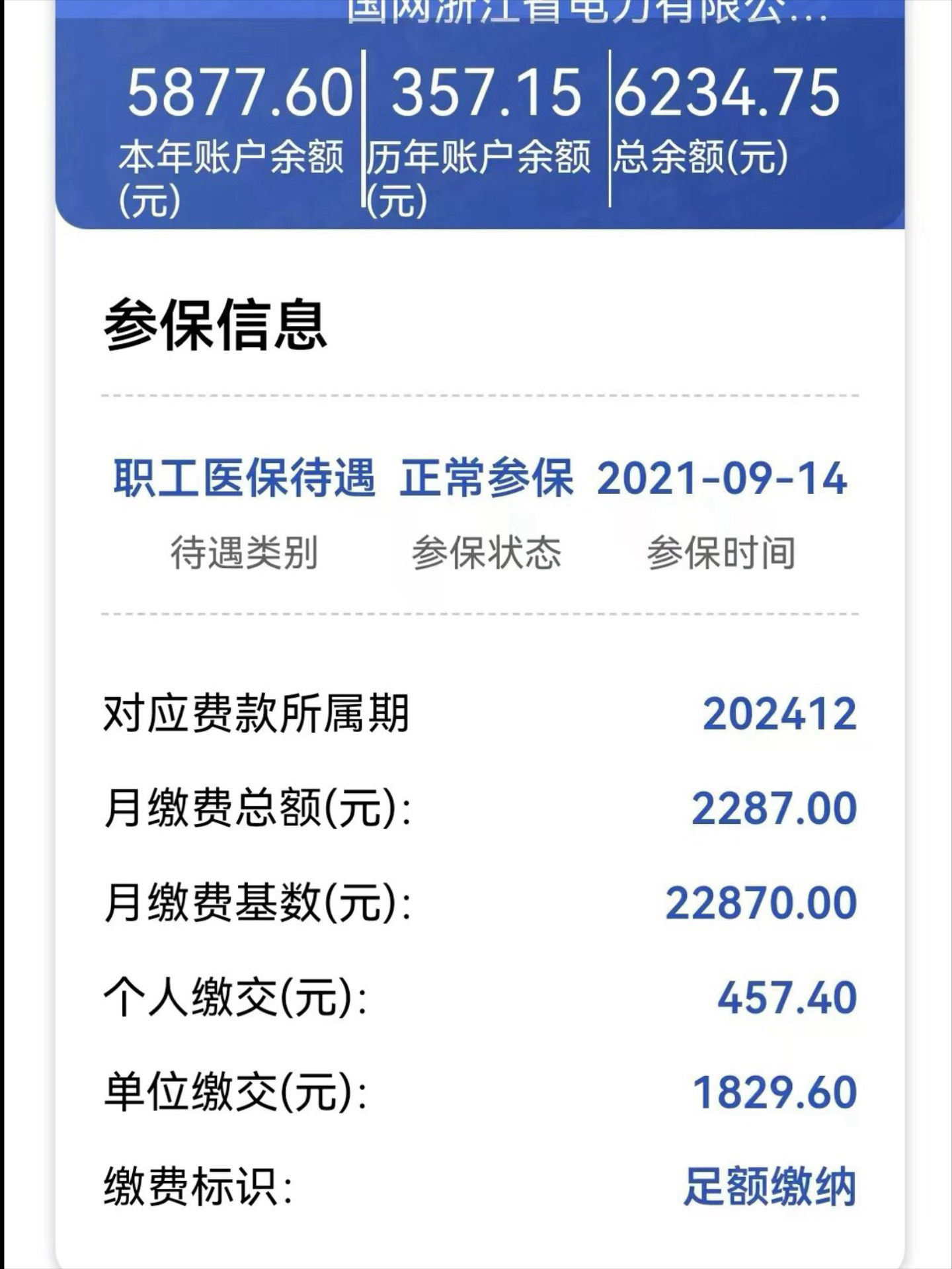 海西最新医保卡里的余额怎么提现方法分析(最方便真实的海西医保卡里的余额怎么提现到银行卡方法)
