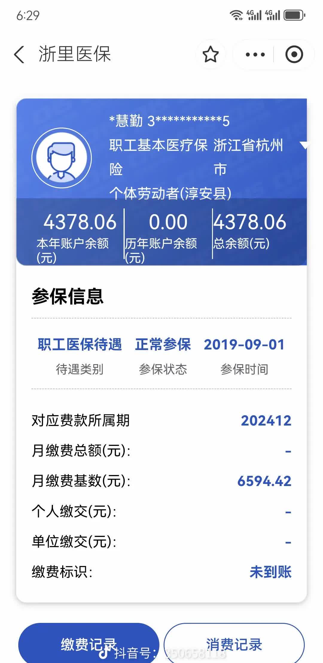 海西最新医保卡余额提现到银行卡方法分析(最方便真实的海西医保账户提取到银行卡方法)