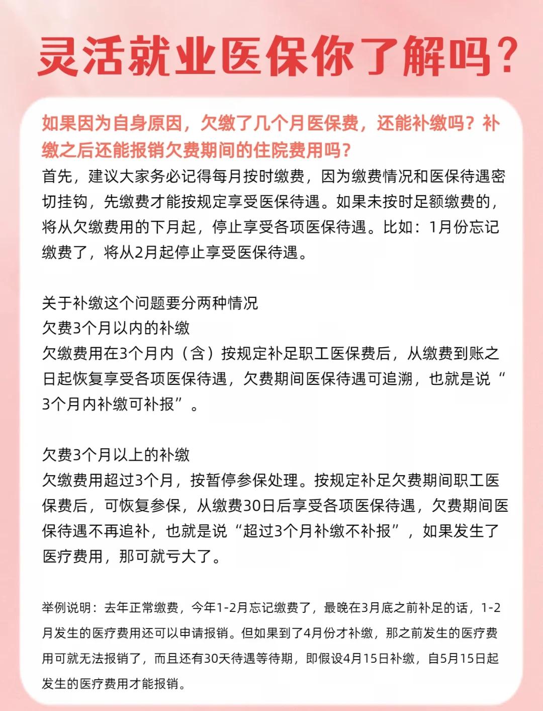 海西最新医保5%与9%的区别方法分析(最方便真实的海西社保医疗5%和9%有什么区别方法)