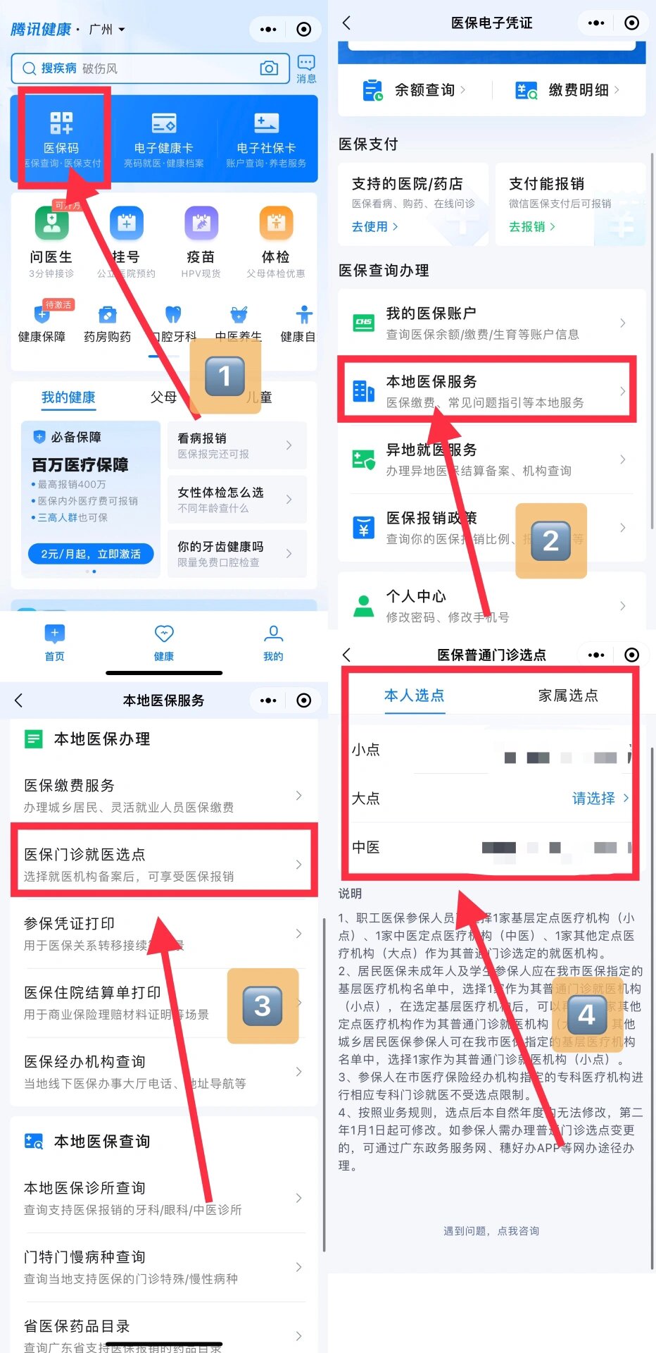 海西最新医保卡微信提取现金步骤方法分析(最方便真实的海西医保卡里的钱能用微信取出来吗方法)