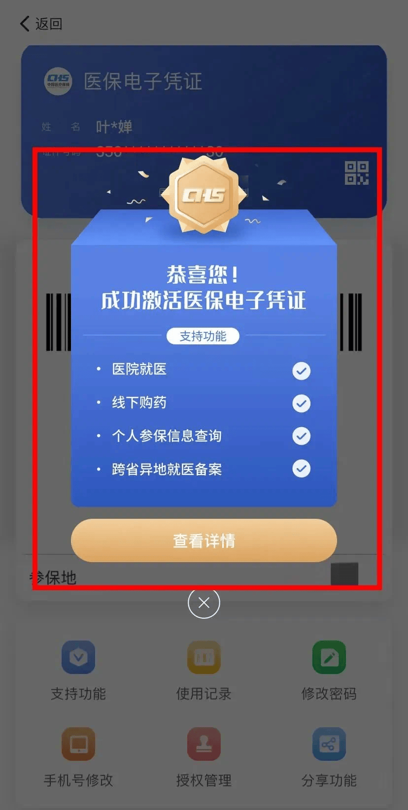 海西最新医保卡怎么套取现金渠道方法分析(最方便真实的海西医保卡怎么套取现金渠道疲qw413612哽方法)