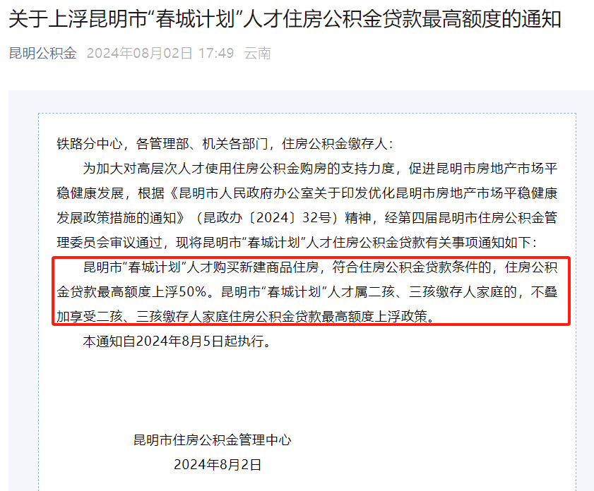 海西正规代办中介提取公积金电话的简单介绍