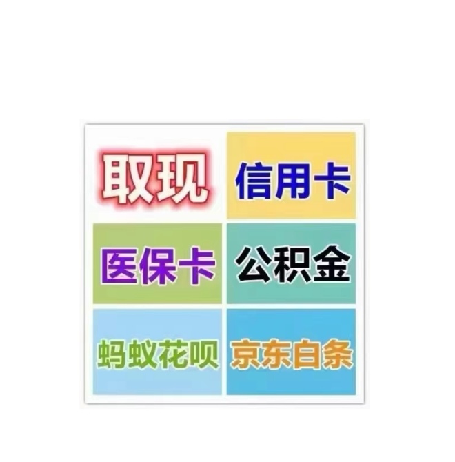 海西最新医保卡换取现金秒到账方法分析(最方便真实的海西医保卡换取现金秒到账怎么操作方法)