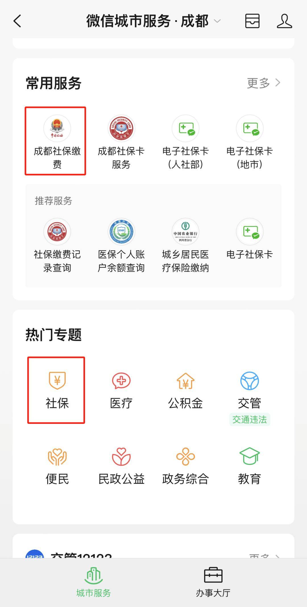 海西最新24小时套医保卡微信方法分析(最方便真实的海西24小时套医保卡微信最简单方法方法)