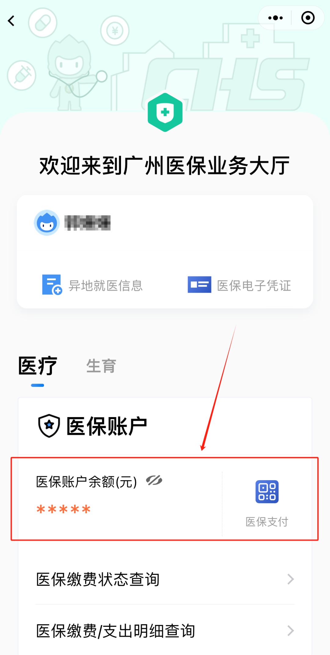 海西最新医保卡上的钱怎么提现方法分析(最方便真实的海西医保卡里的余额怎么提现方法)