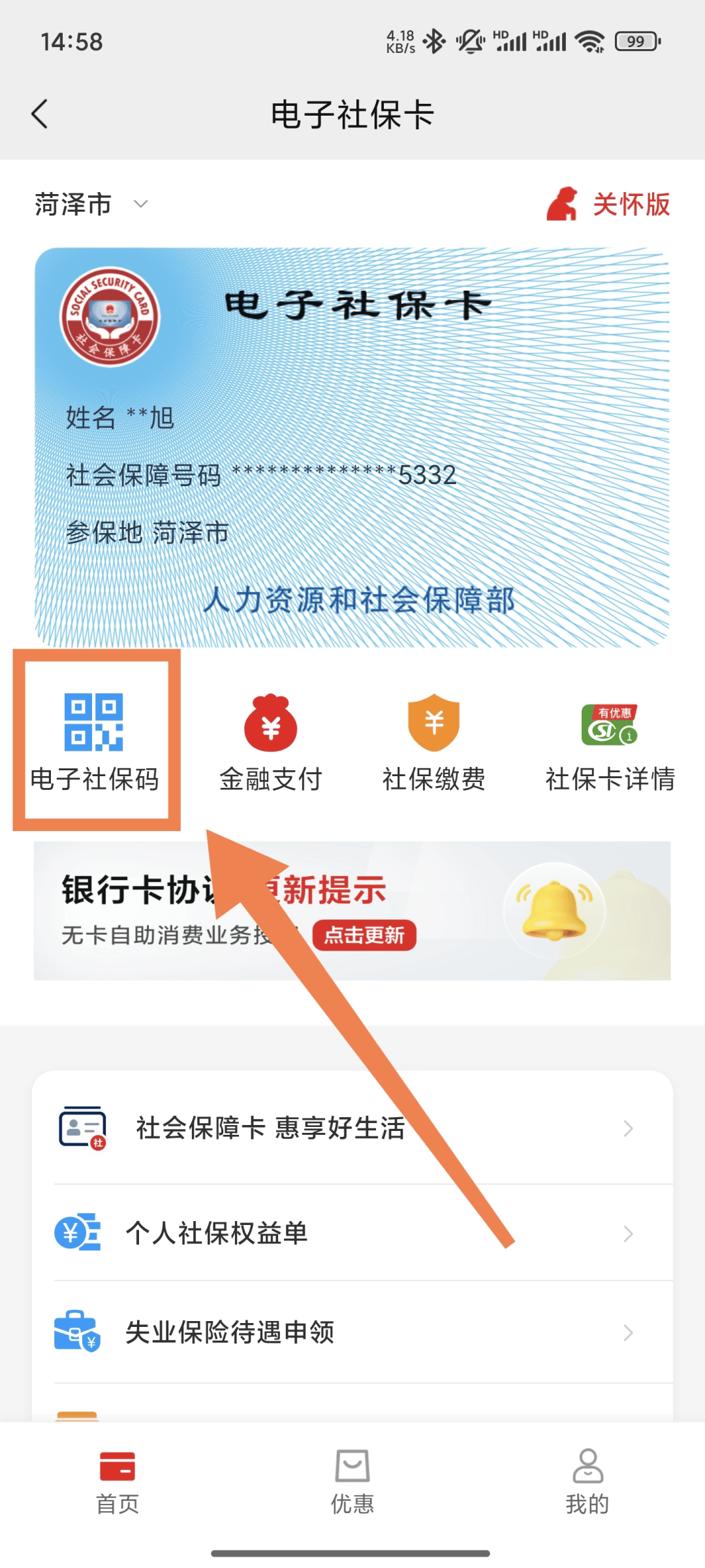 海西最新24小时套社保卡微信方法分析(最方便真实的海西24小时套社保卡微信可以吗方法)