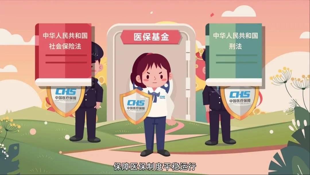 海西最新医保套现2500元什么罪方法分析(最方便真实的海西医保套现2500元什么罪行啊方法)