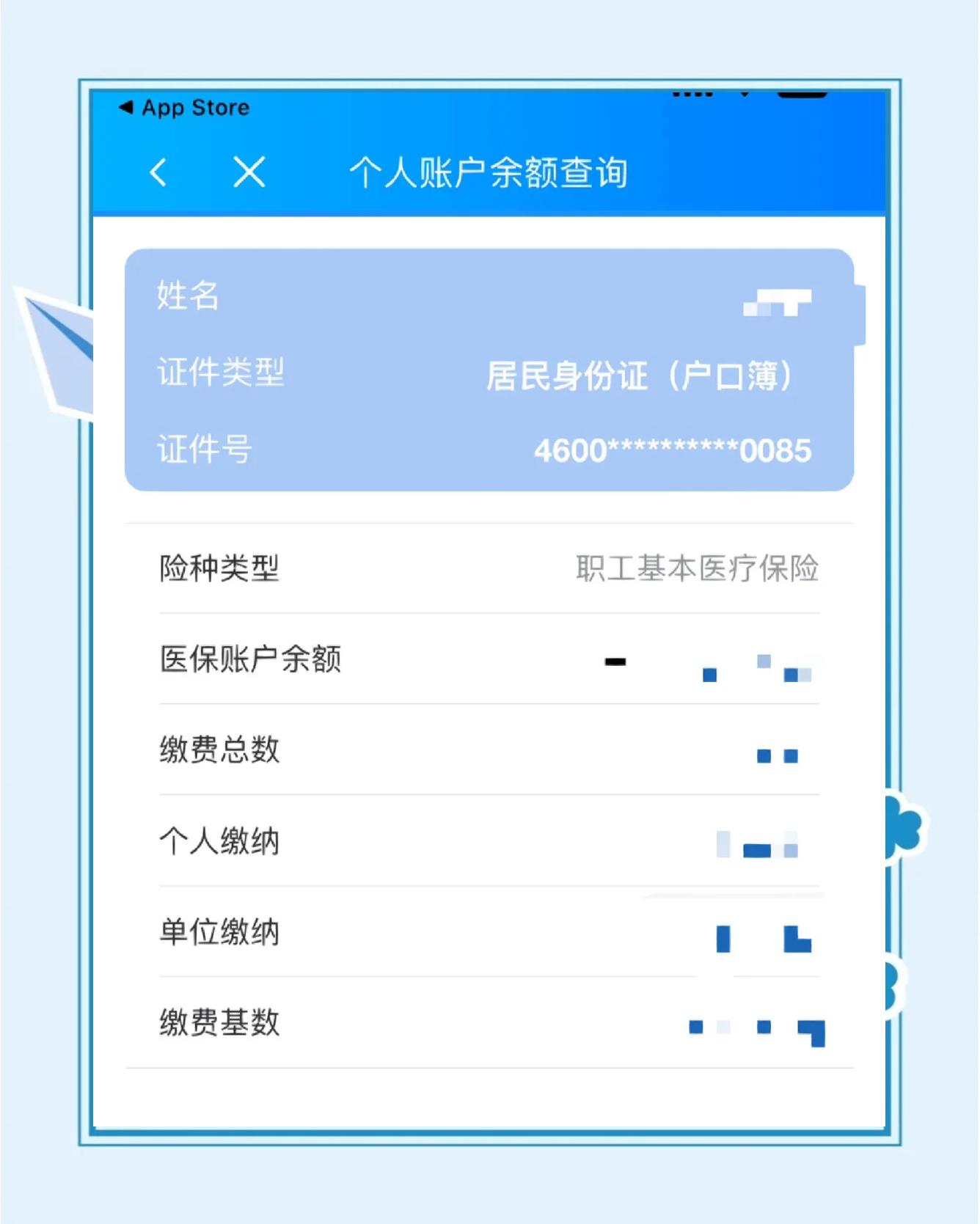 海西最新医保余额网上提取方法分析(最方便真实的海西医保在线提取方法)