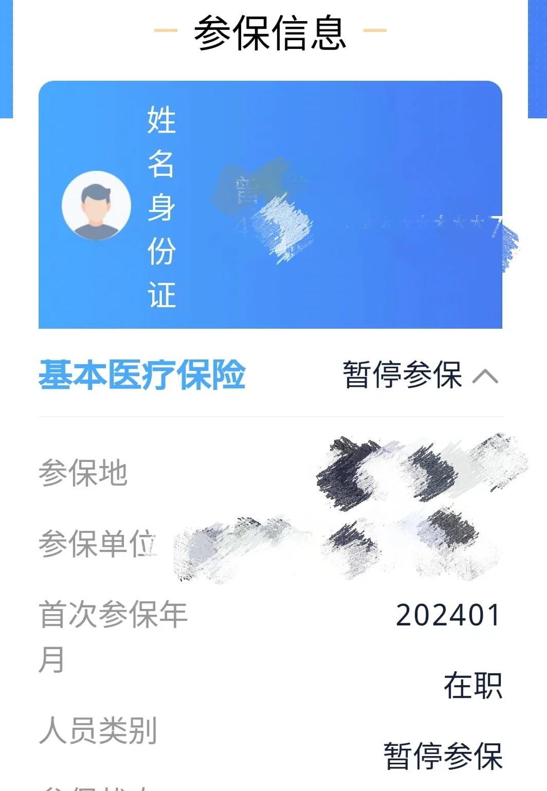 海西最新套医保卡联系方式方法分析(最方便真实的海西医保卡套取电话方法)