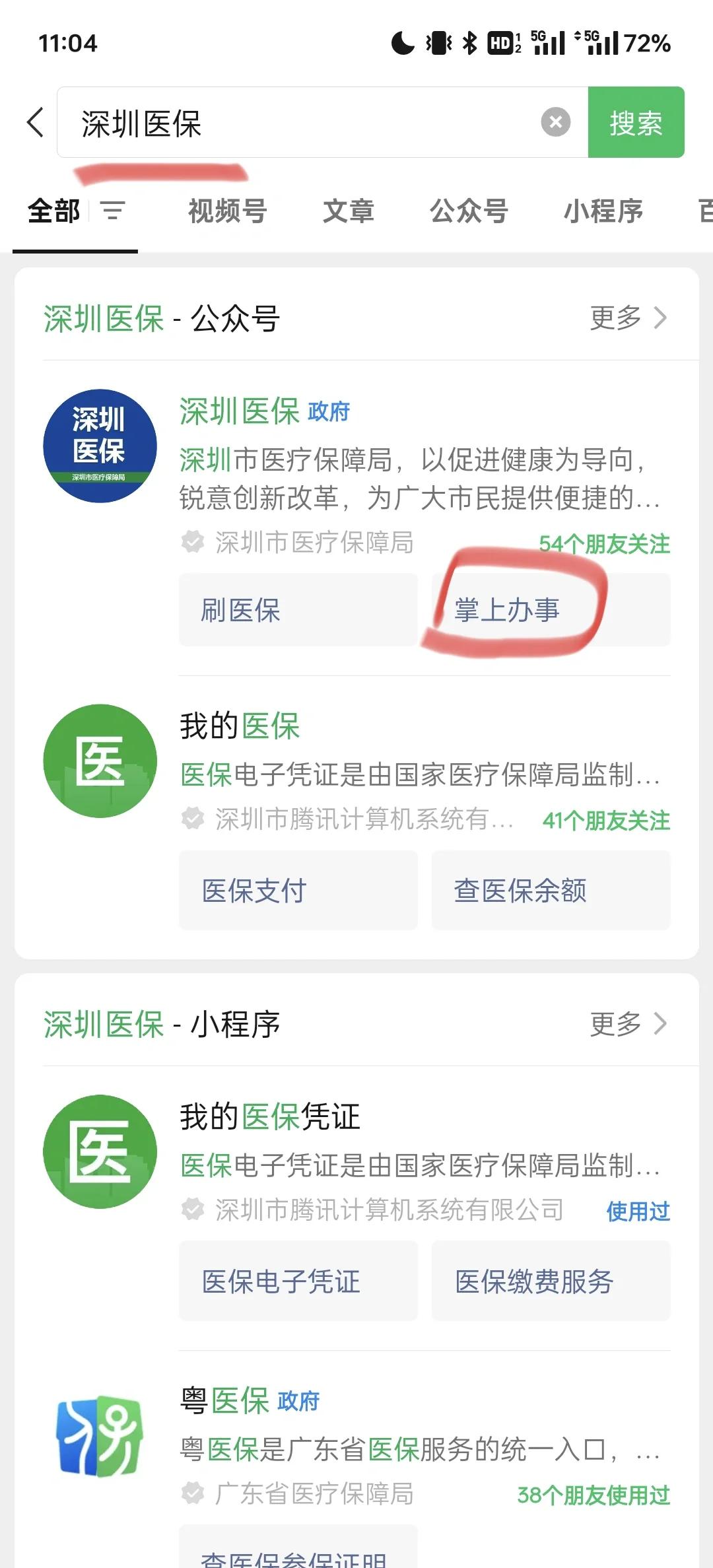 海西最新深圳医保余额可以提取吗方法分析(最方便真实的海西深圳医保卡余额可以提现吗方法)