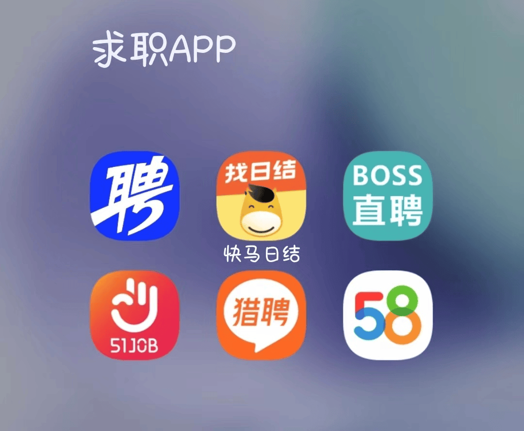 海西最新找工作用什么平台最好方法分析(最方便真实的海西找工作哪个平台最可靠真实?方法)