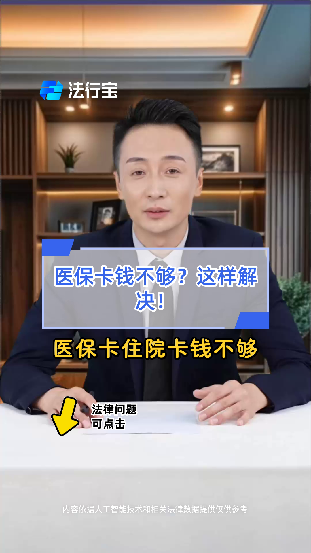 海西最新医保卡换现金怎么换法方法分析(最方便真实的海西刷医保卡换现金是什么罪方法)