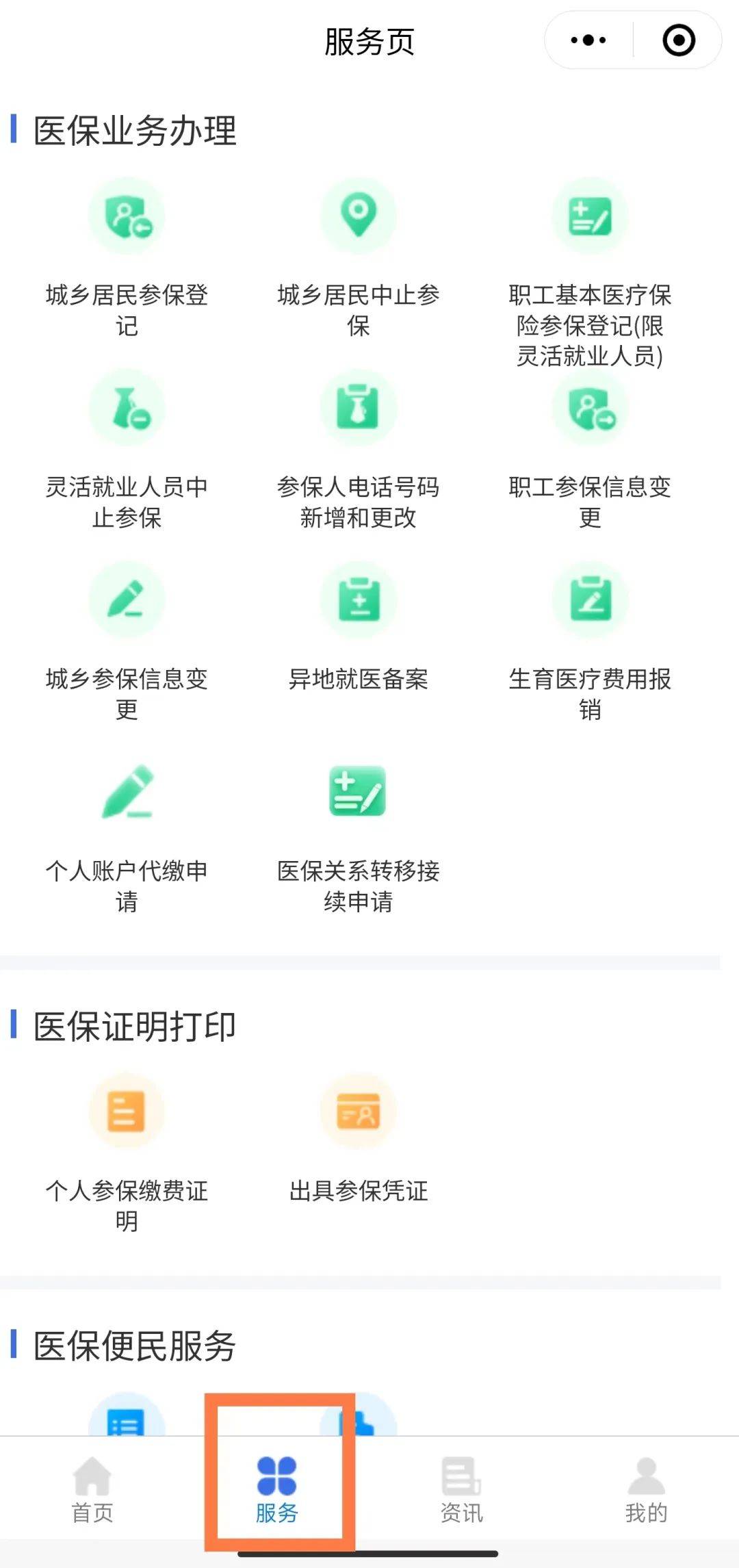 海西最新医保卡绑定微信提现方法分析(最方便真实的海西医保卡绑定微信提现怎么操作方法)
