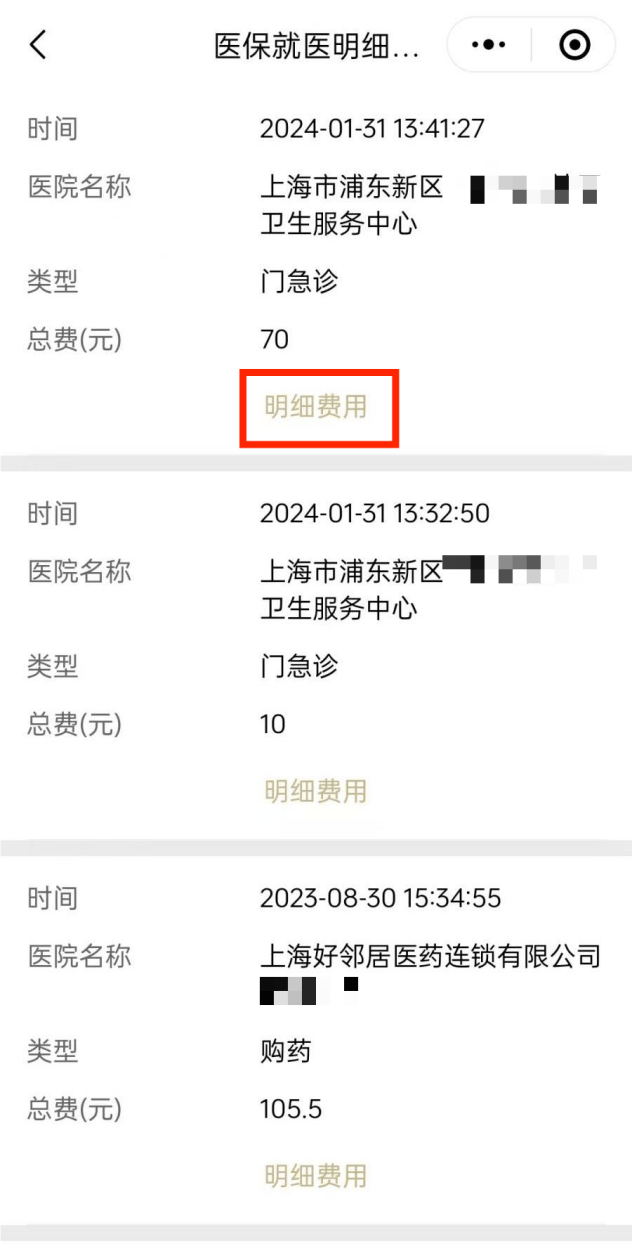海西最新医保个人账户余额查看方法分析(最方便真实的海西医保个人账户余额查看怎么查方法)