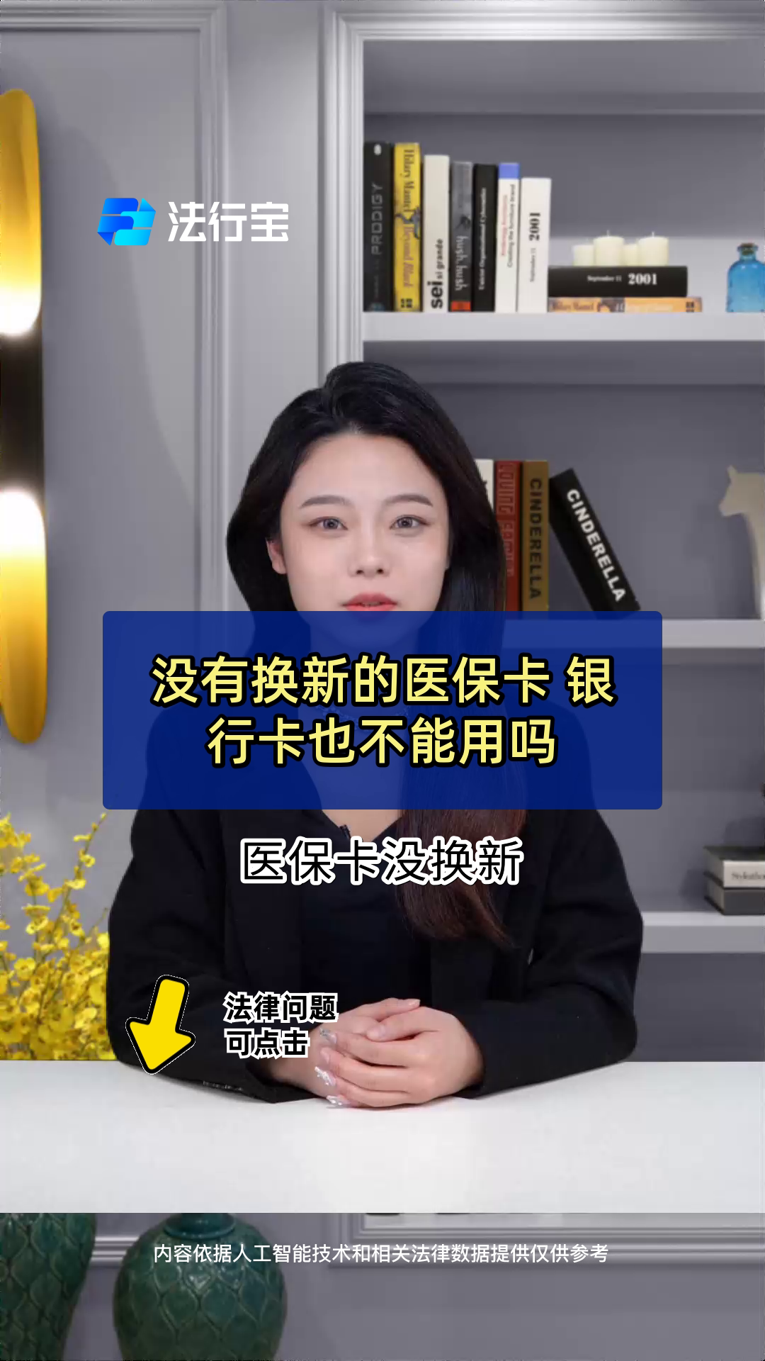 海西最新医保卡换现金违法吗方法分析(最方便真实的海西刷医保卡换现金是什么罪方法)