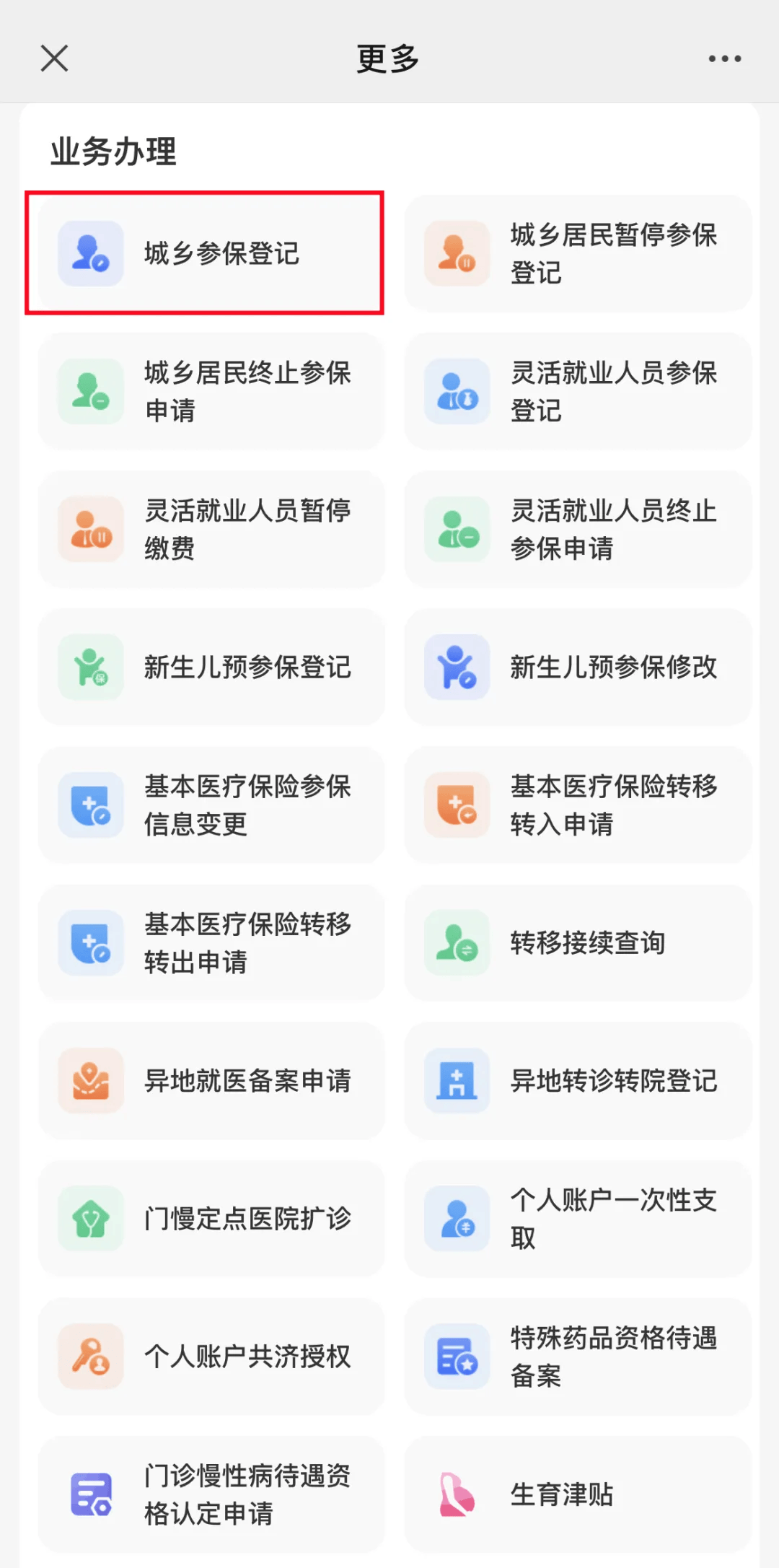 海西最新小额医保套现24小时微信方法分析(最方便真实的海西小额医保套现24小时微信可以吗方法)