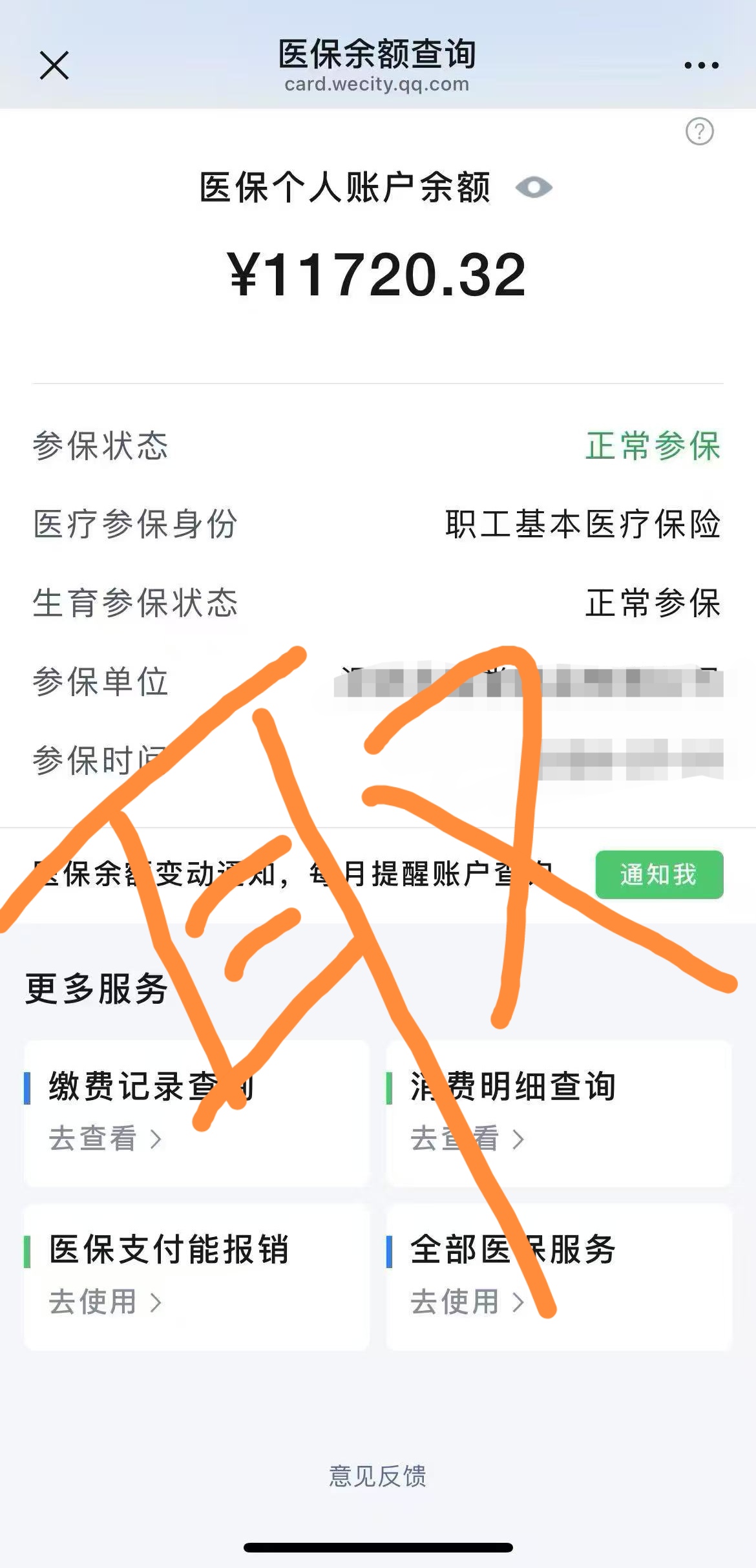 海西最新深圳医保余额怎么提取出来方法分析(最方便真实的海西深圳医保余额怎么提取出来使用方法)
