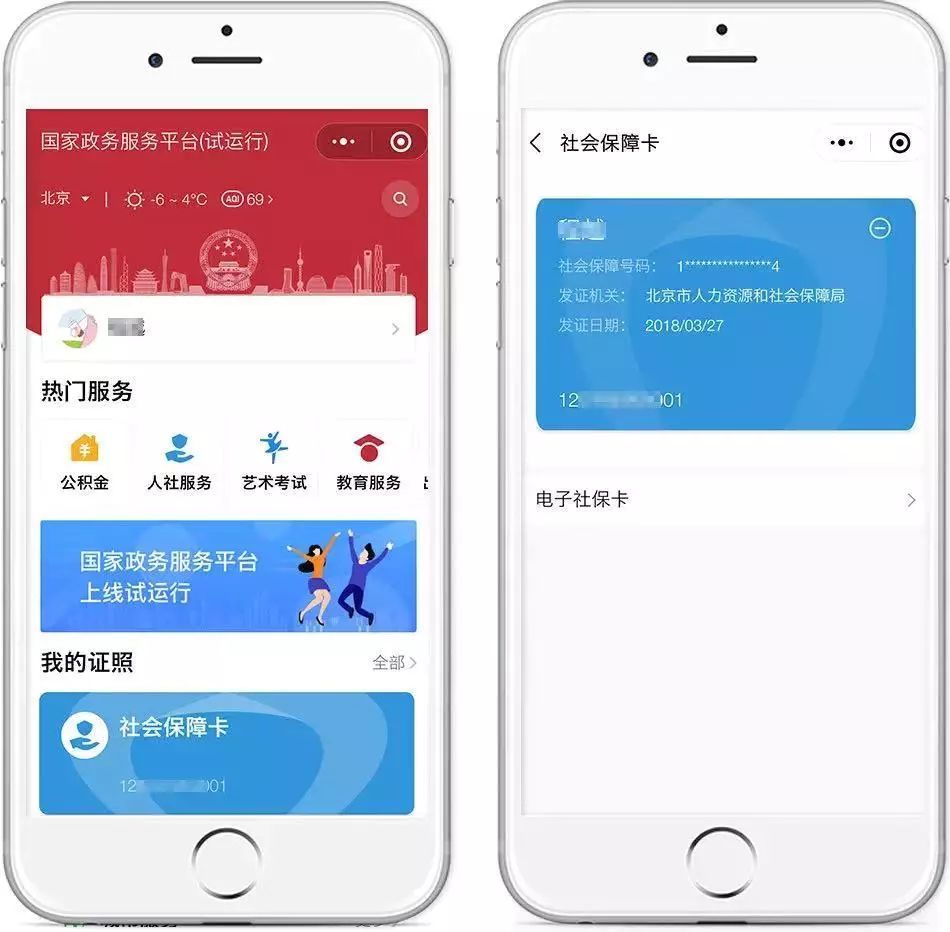 海西最新24小时套社保卡微信怎么操作方法分析(最方便真实的海西24小时套社保卡微信怎么操作呢方法)