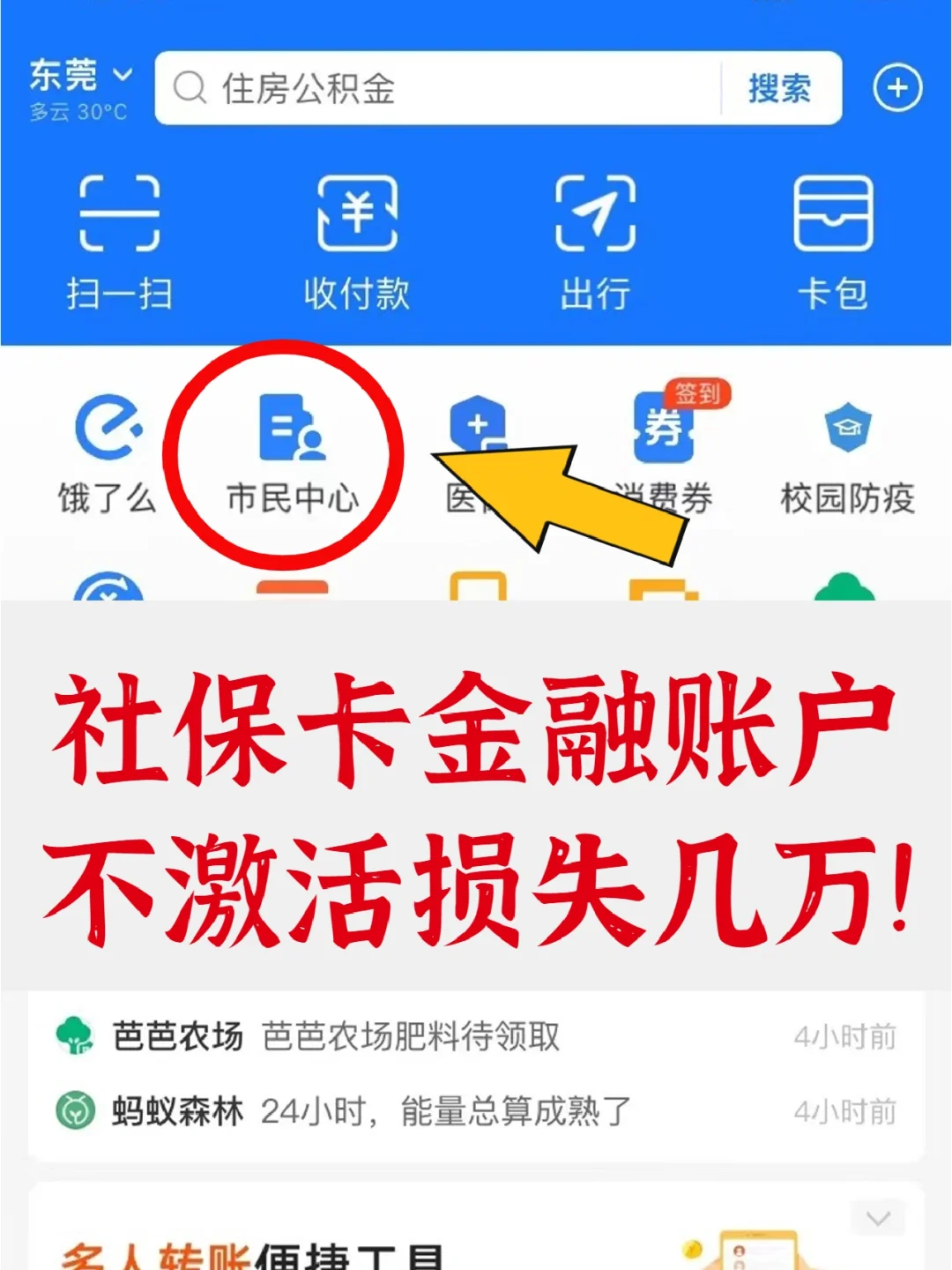 海西最新宜宾医保卡提现方法分析(最方便真实的海西宜宾医保卡提现多久到账方法)