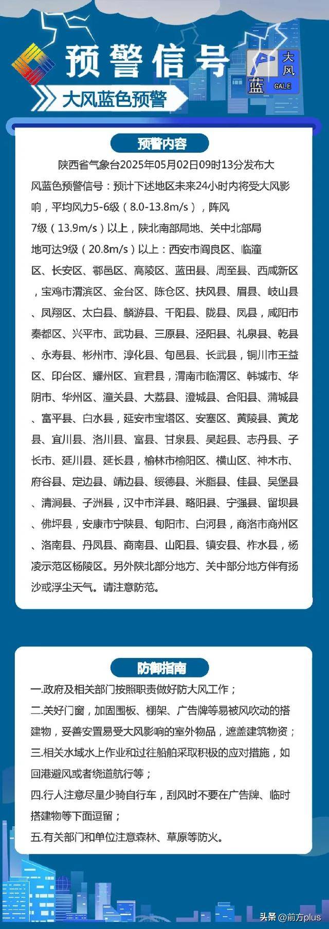海西最新西安24小时天气预报方法分析(最方便真实的海西西安24小时天气预报分时段方法)