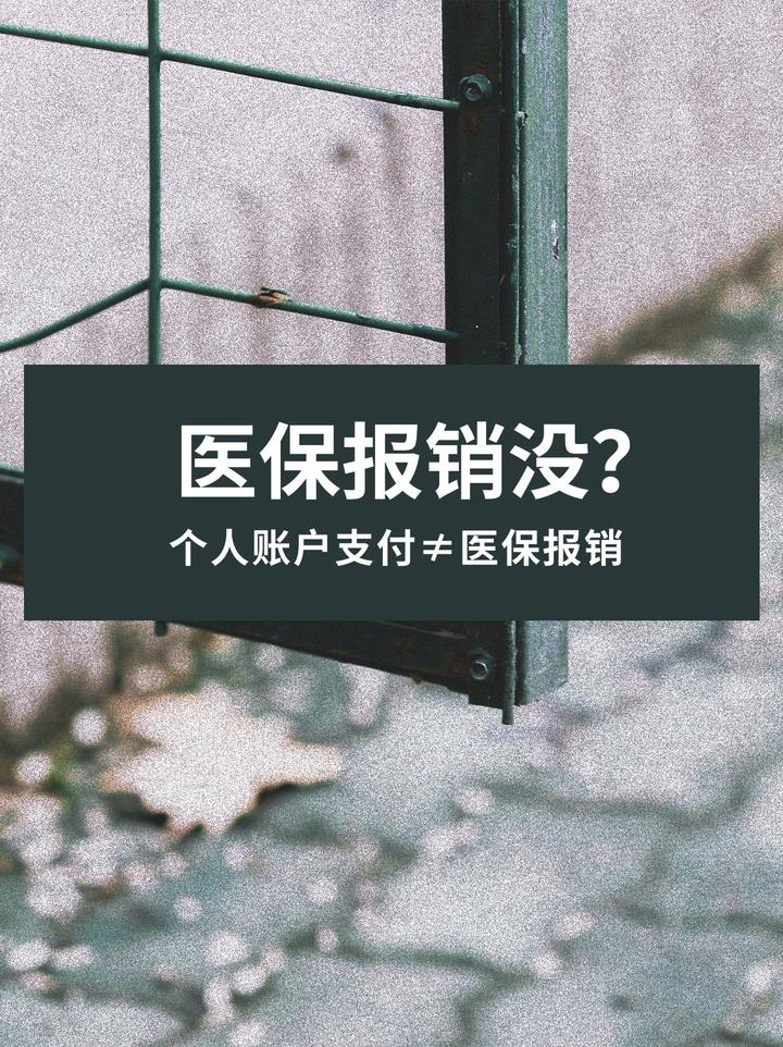 海西最新医保报销代办中介方法分析(最方便真实的海西医保报销代办中介抽成多少钱方法)