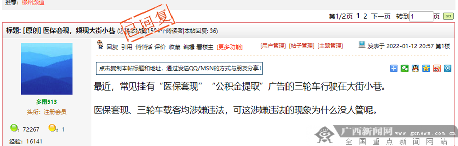 海西最新小额医保套现微信方法分析(最方便真实的海西医保套现会受到什么处罚方法)
