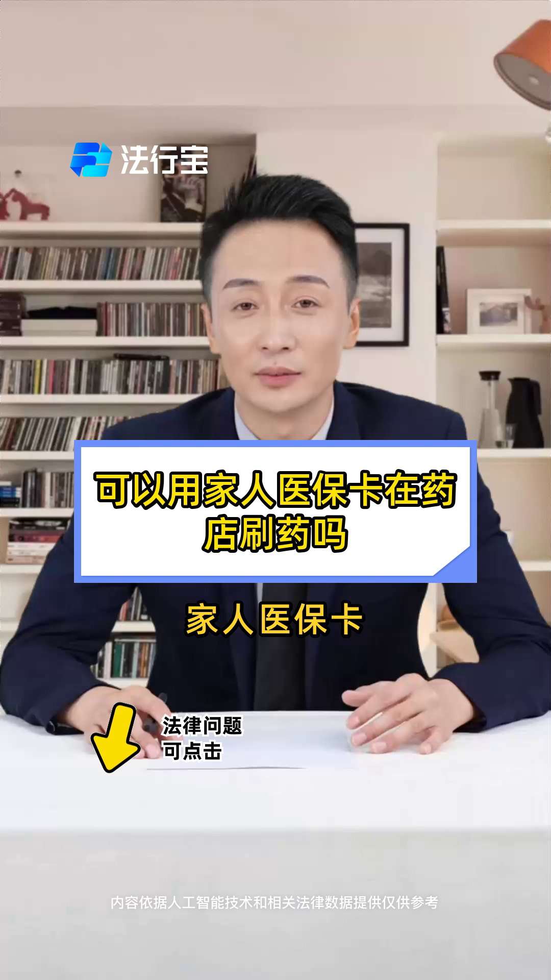 海西最新用自己医保卡开药出售方法分析(最方便真实的海西用自己医保卡开药出售怎么报销方法)