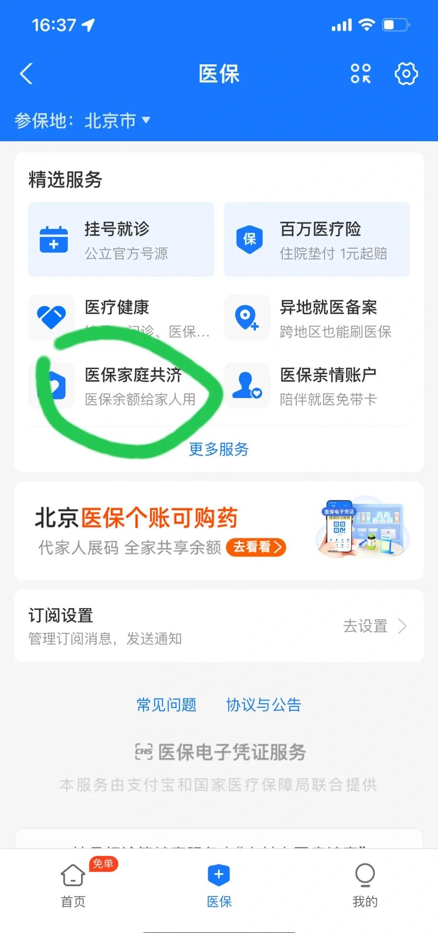 海西最新医保卡余额回收平台方法分析(最方便真实的海西找中介10分钟提取医保方法)
