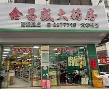海西最新小药店愿意套现的原因分析方法分析(最方便真实的海西药店会给你套现医保卡吗方法)
