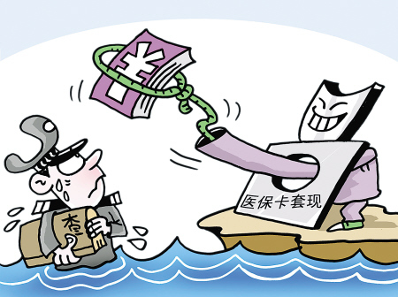 海西最新医保卡里的钱套现联系方式方法分析(最方便真实的海西医保卡里的钱套现一般手续费多少方法)