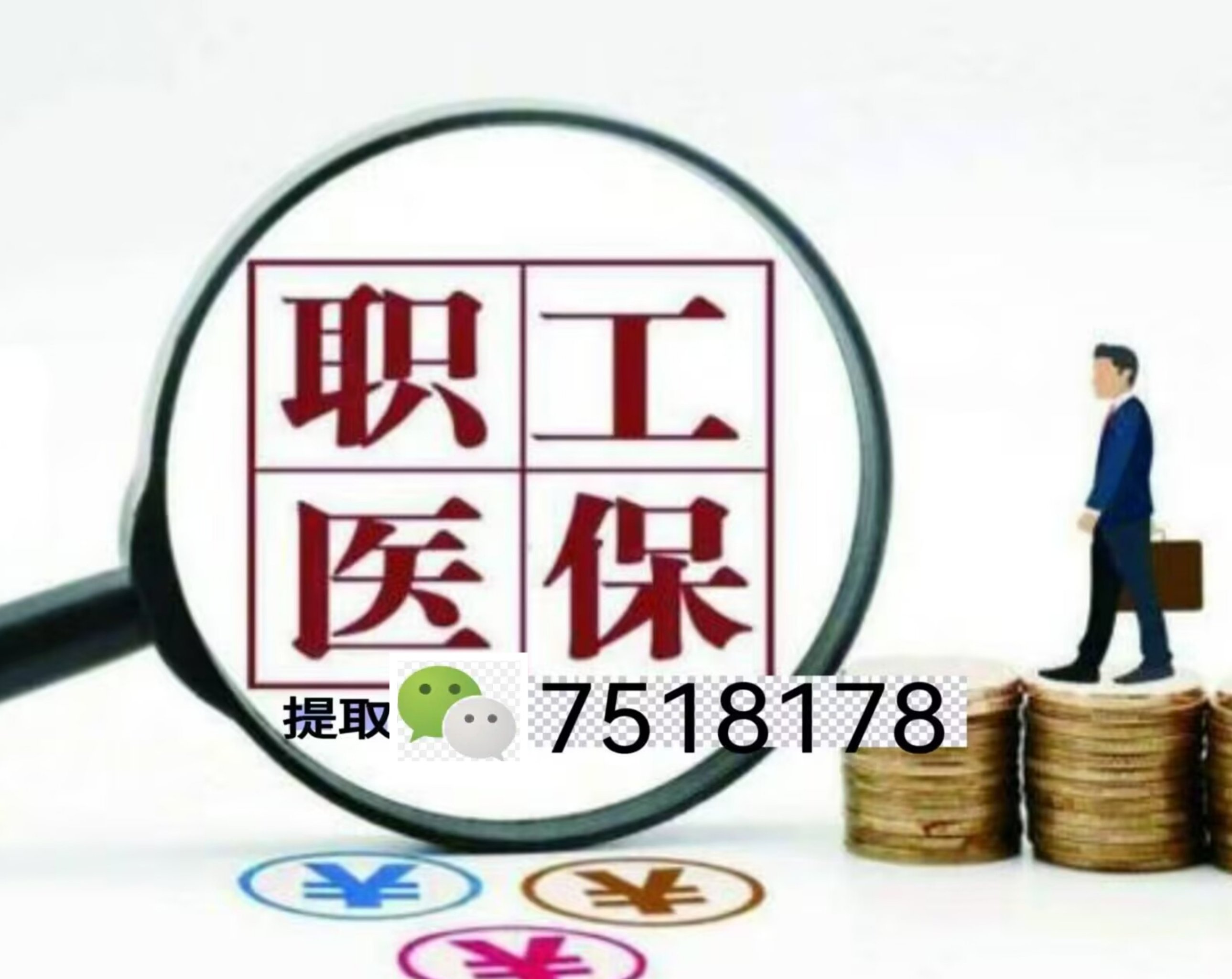 海西最新上海急用钱套医保卡联系方式方法分析(最方便真实的海西上海医保卡套取现金操作2020方法)