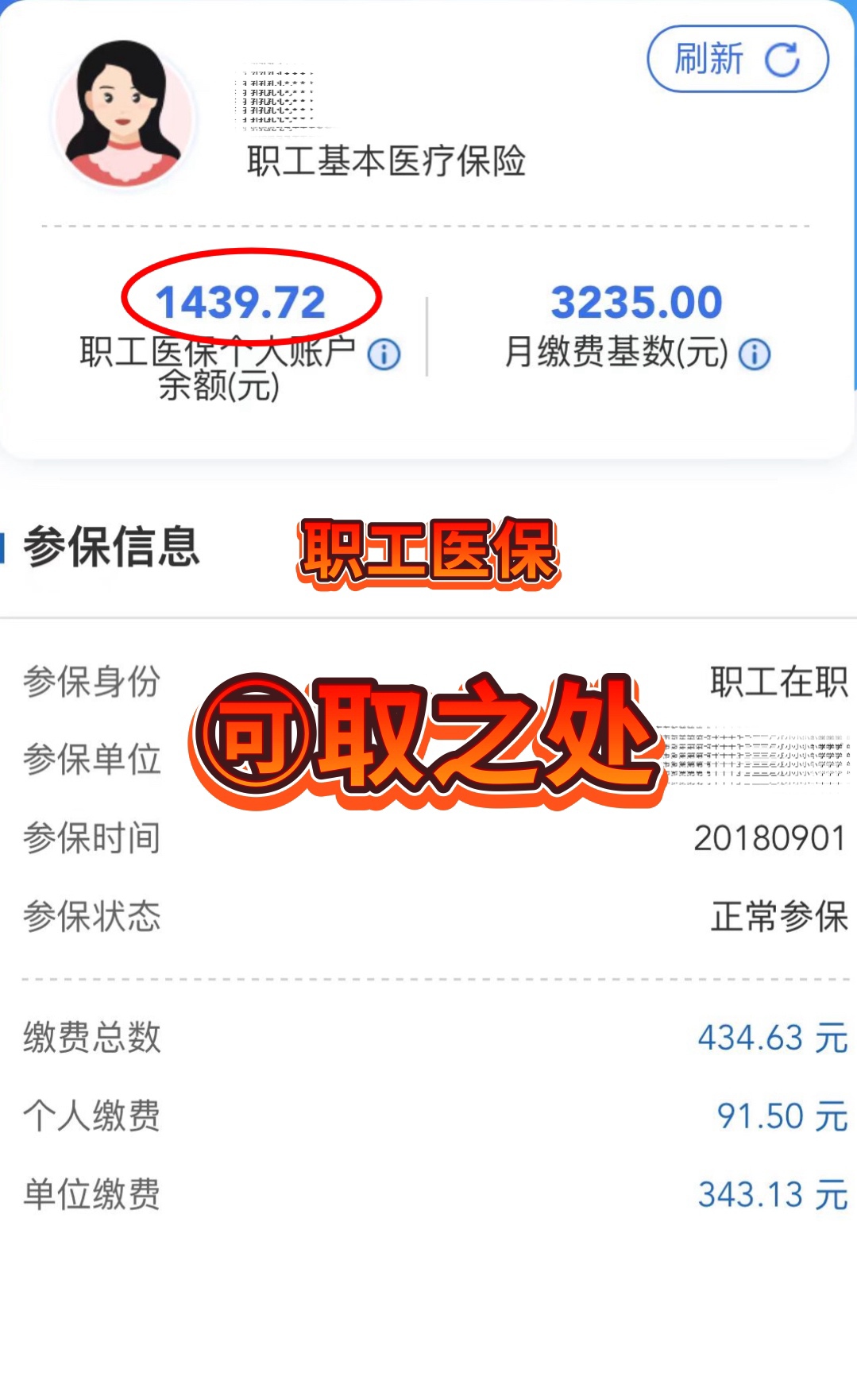 海西最新深圳医保个人账户提取方法分析(最方便真实的海西深圳医保个人账户提取流程方法)
