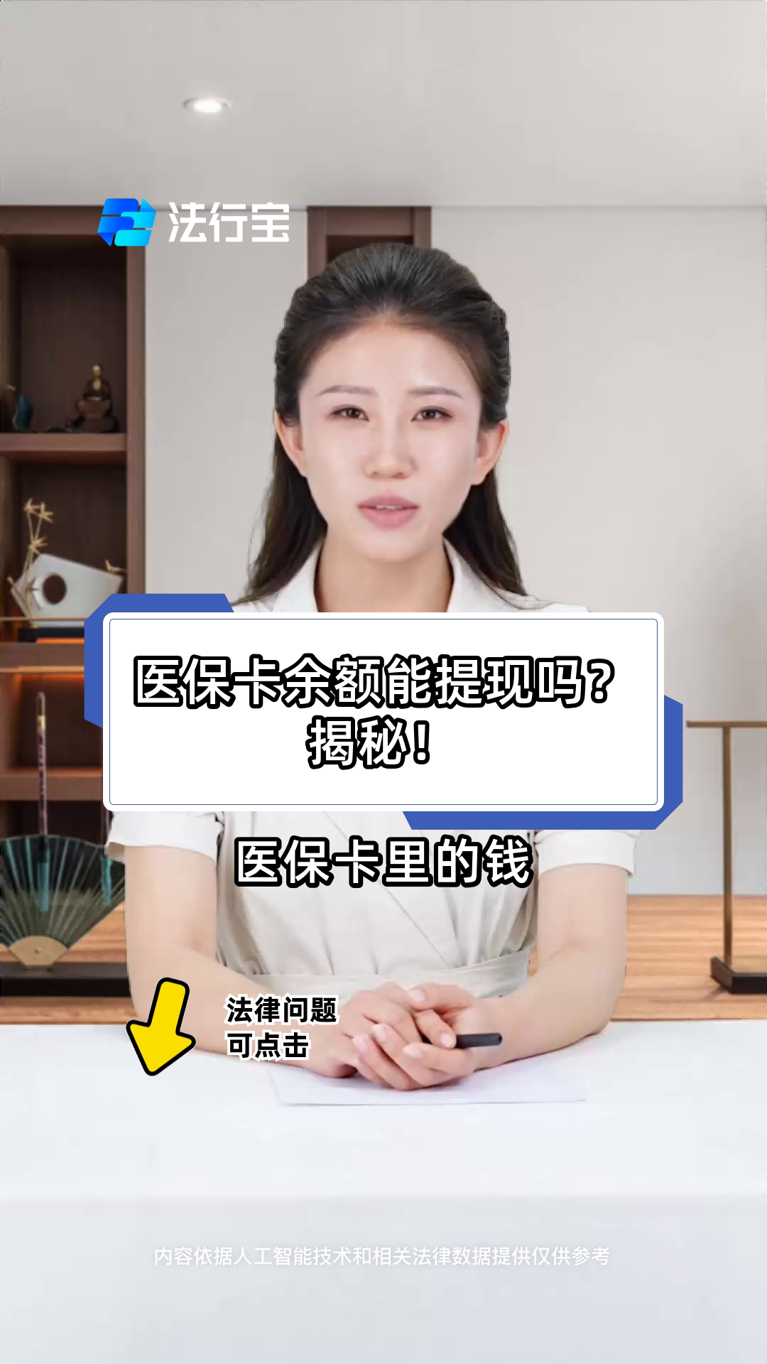 海西最新医保卡套取现金操作25个点方法分析(最方便真实的海西医保卡套取现金操作25个点嶶新qw413612诚安转出方法)