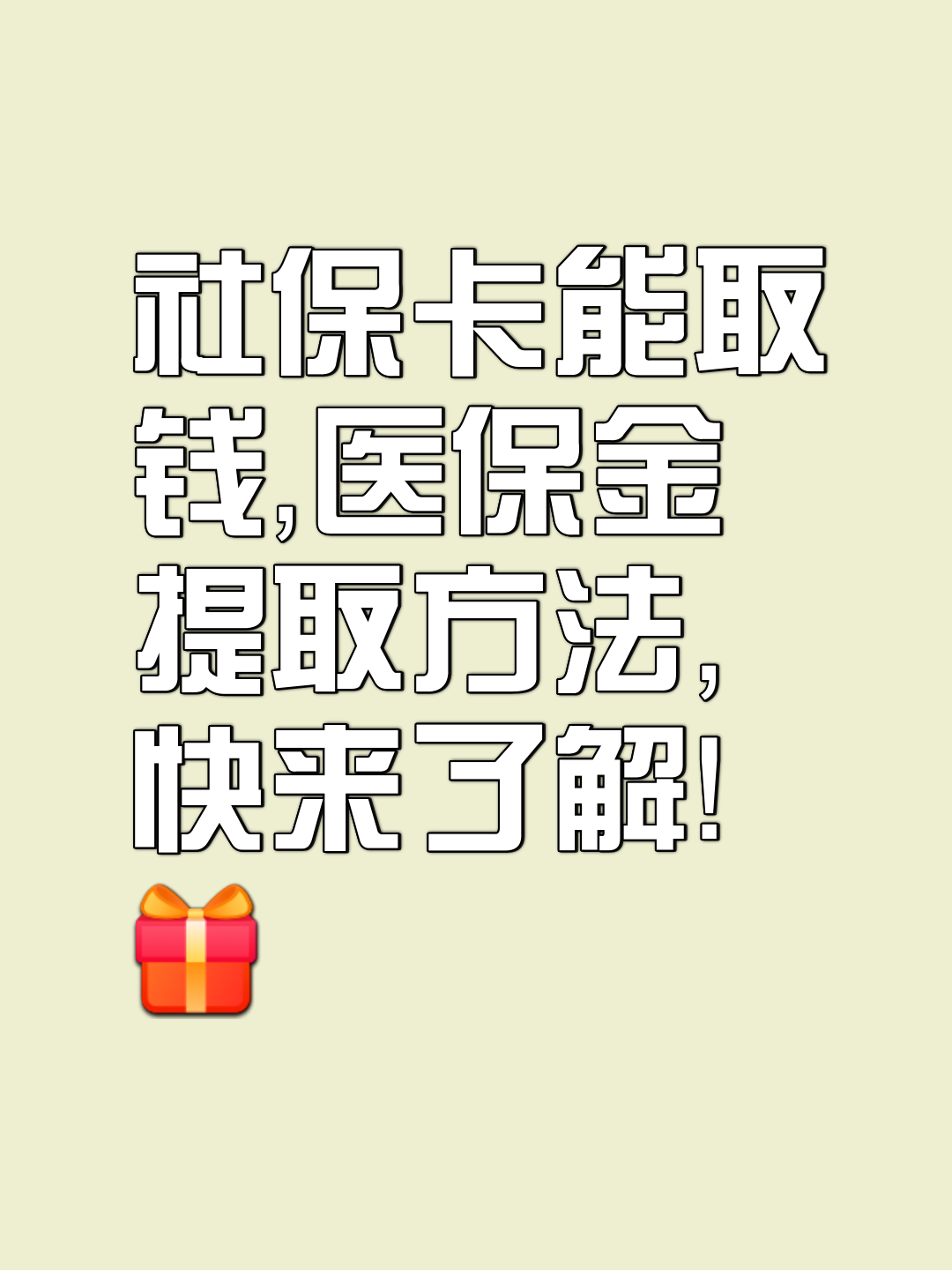 海西最新医保卡套取现金属于犯法吗方法分析(最方便真实的海西医保卡的钱套现违法吗方法)