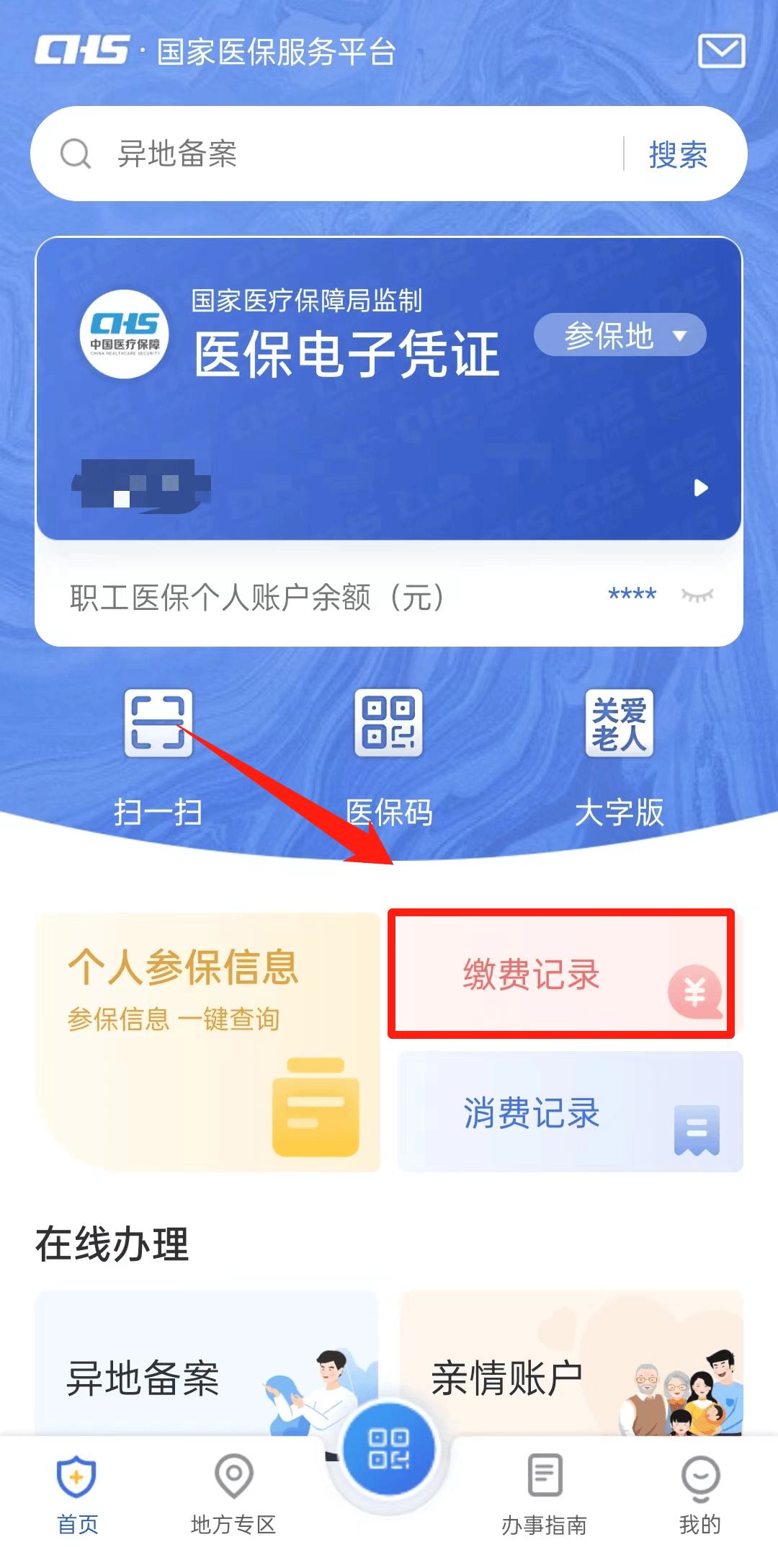 海西最新医保取现合法吗方法分析(最方便真实的海西医保取钱有什么影响方法)